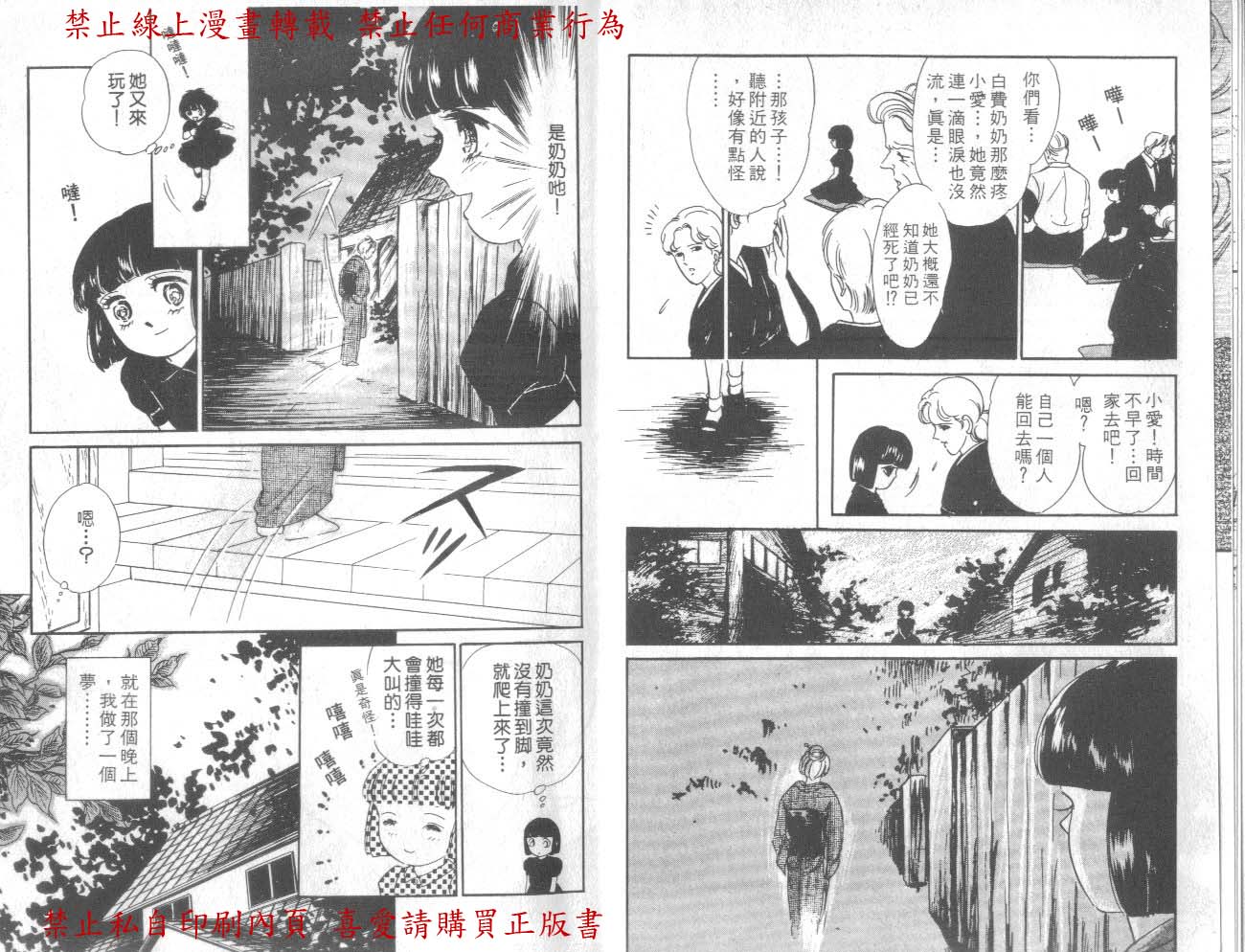 爱子的心灵事件簿韩漫全集-VOL01无删减无遮挡章节图片 