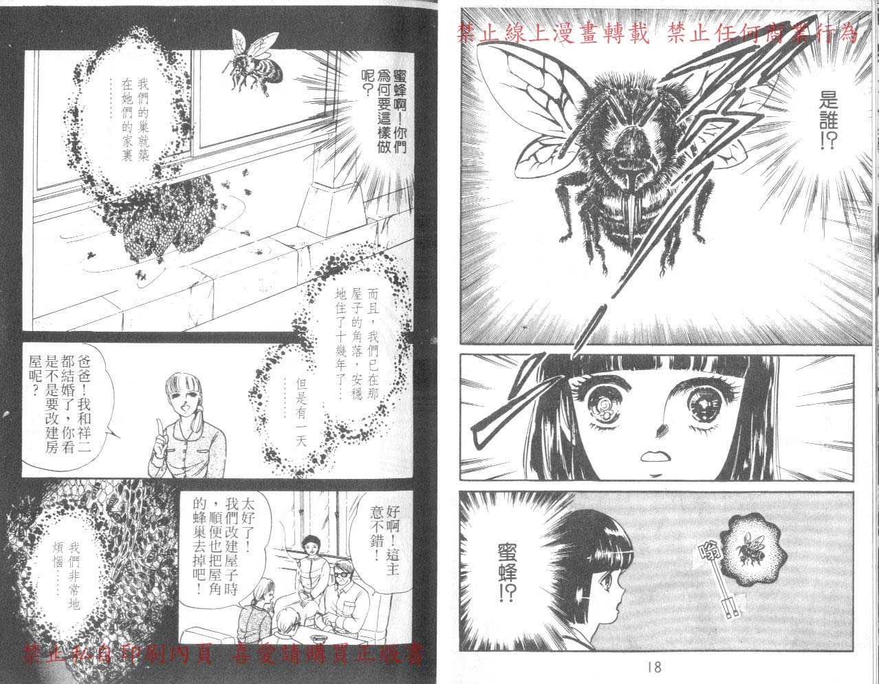 爱子的心灵事件簿韩漫全集-VOL03无删减无遮挡章节图片 