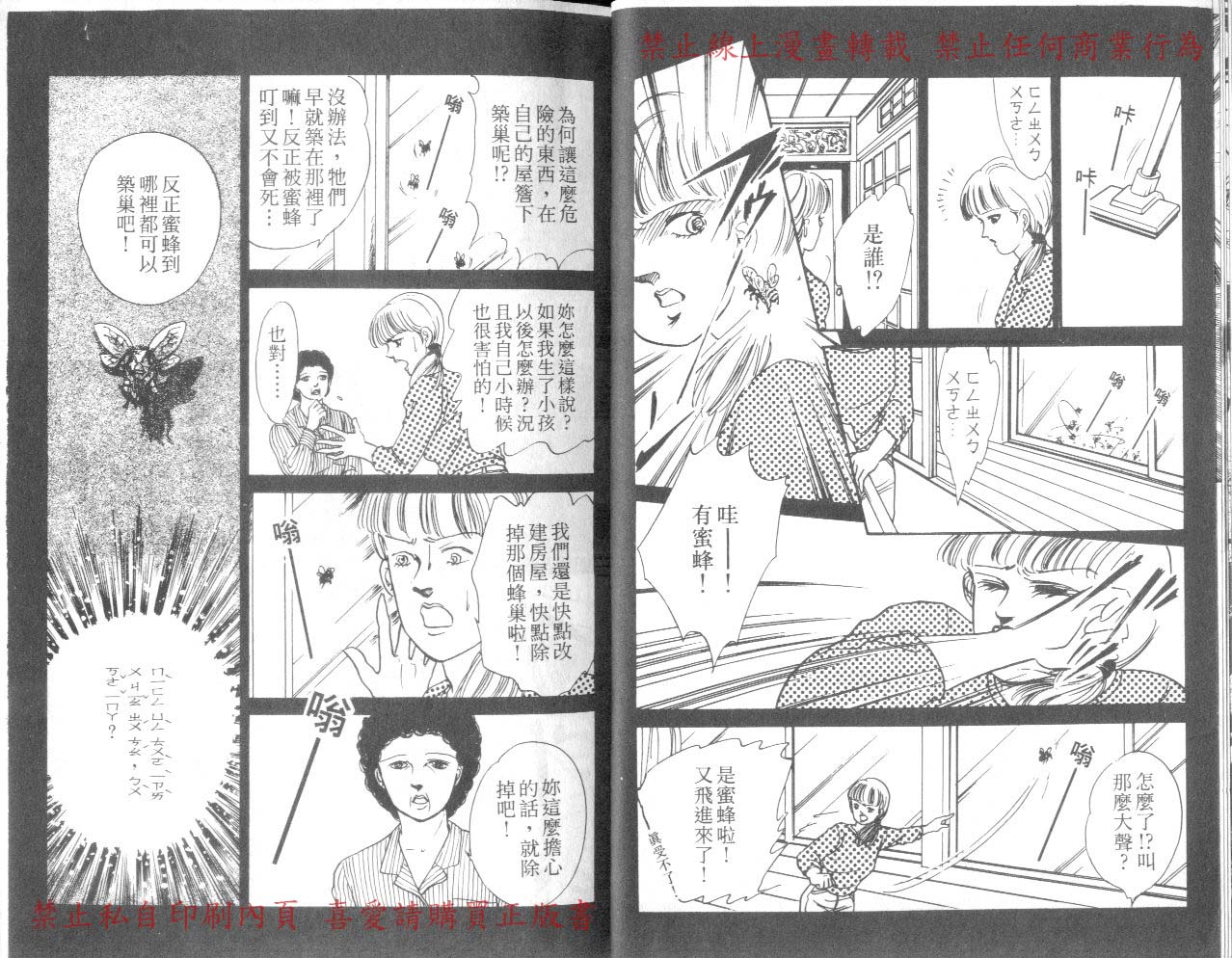 爱子的心灵事件簿韩漫全集-VOL03无删减无遮挡章节图片 