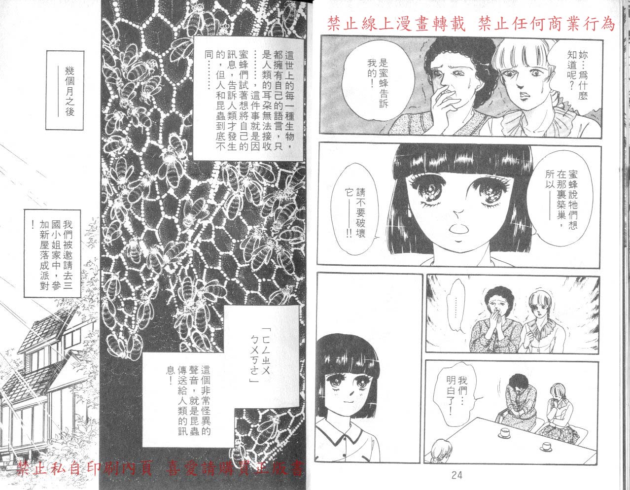 爱子的心灵事件簿韩漫全集-VOL03无删减无遮挡章节图片 