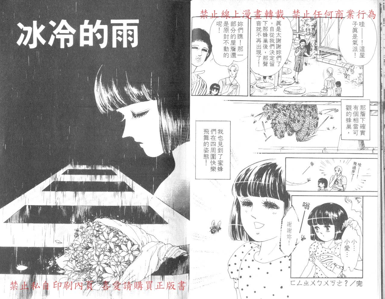 爱子的心灵事件簿韩漫全集-VOL03无删减无遮挡章节图片 