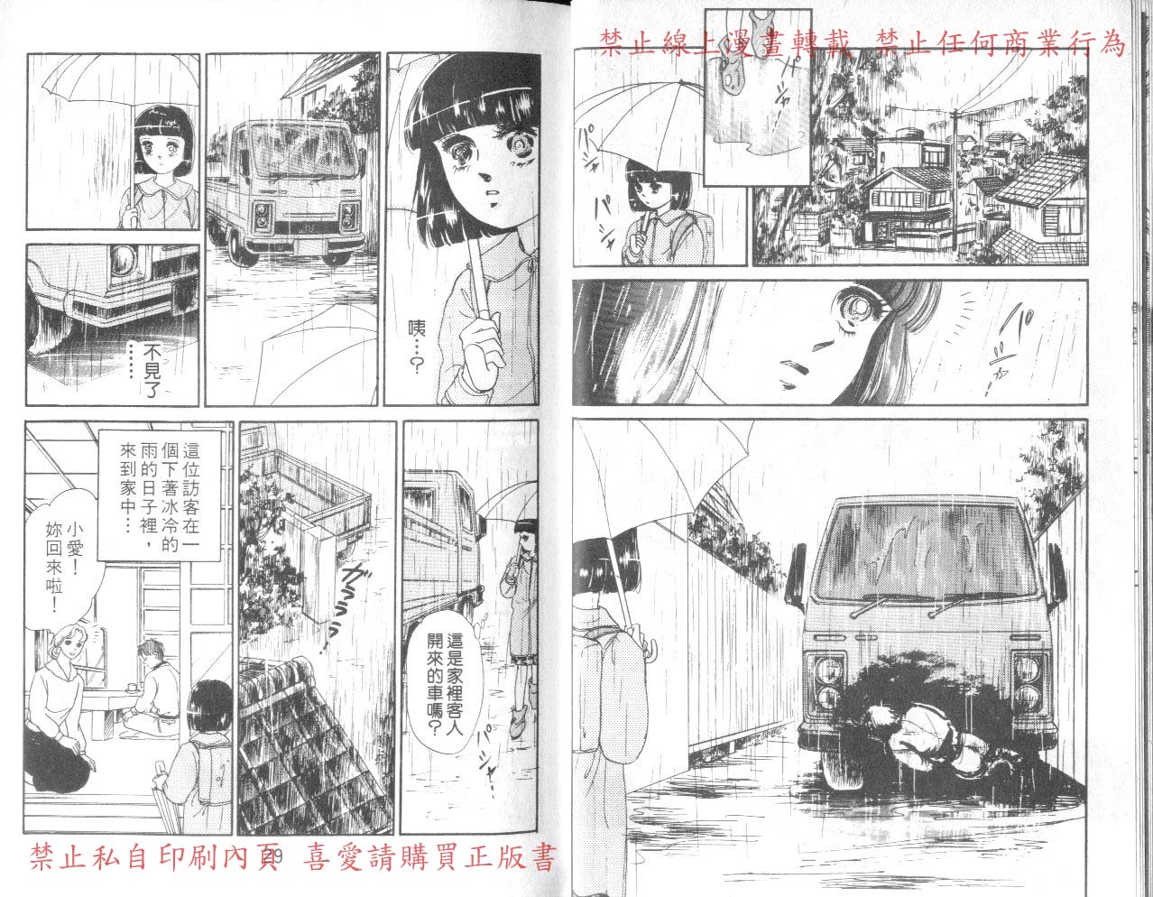 爱子的心灵事件簿韩漫全集-VOL03无删减无遮挡章节图片 