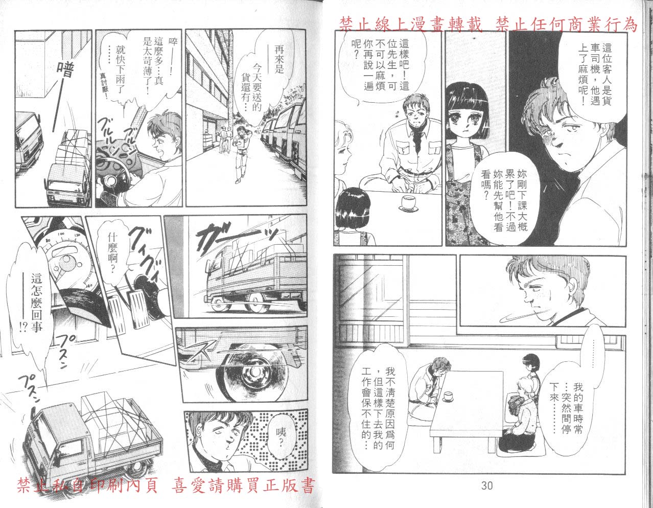 爱子的心灵事件簿韩漫全集-VOL03无删减无遮挡章节图片 