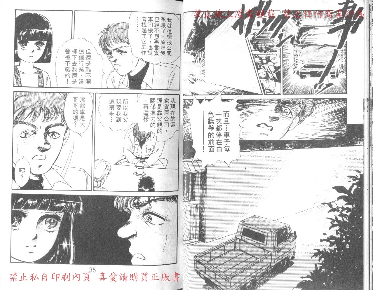 爱子的心灵事件簿韩漫全集-VOL03无删减无遮挡章节图片 