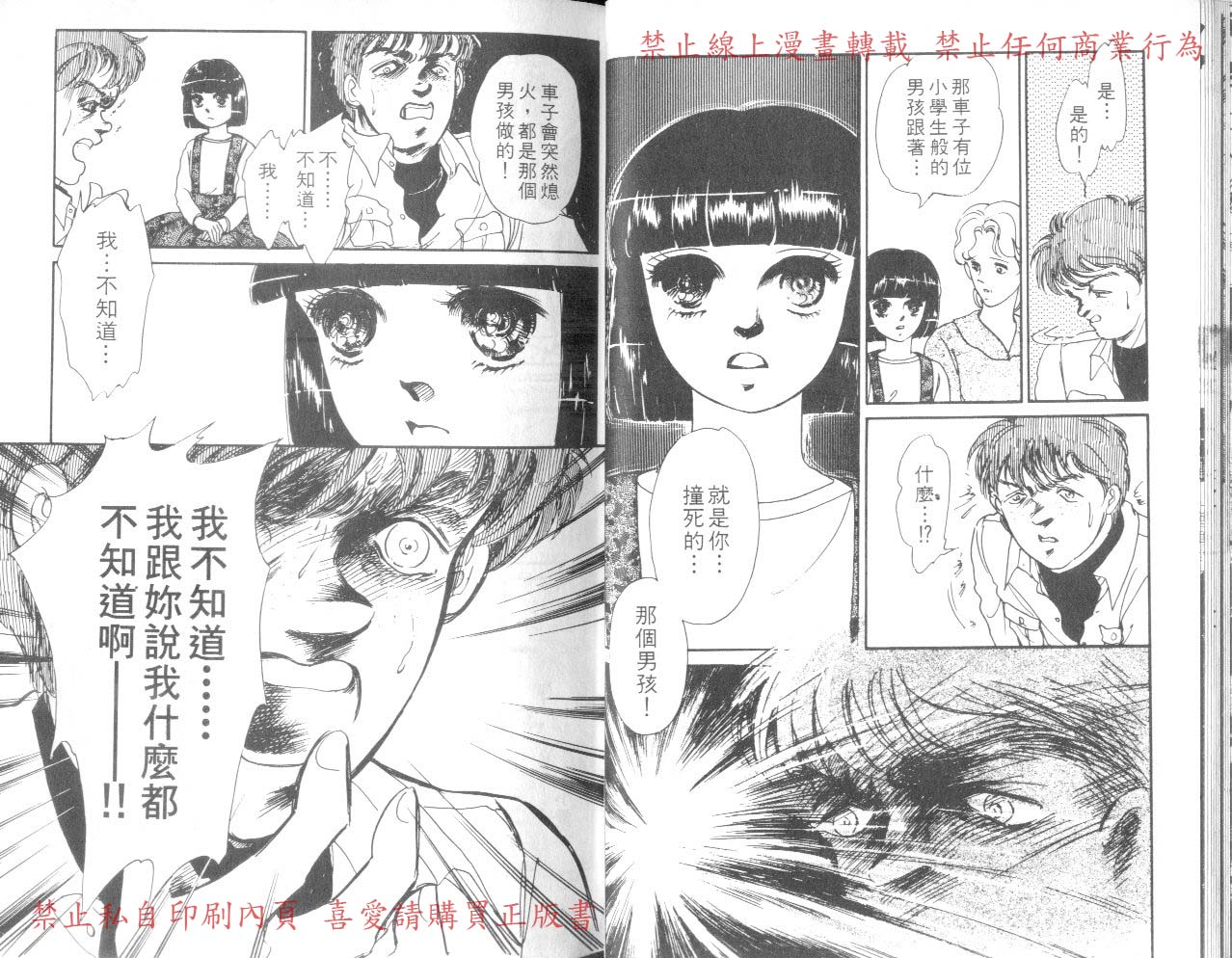 爱子的心灵事件簿韩漫全集-VOL03无删减无遮挡章节图片 