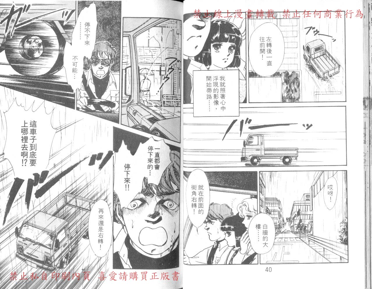 爱子的心灵事件簿韩漫全集-VOL03无删减无遮挡章节图片 
