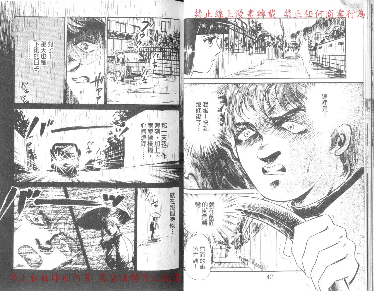 爱子的心灵事件簿韩漫全集-VOL03无删减无遮挡章节图片 