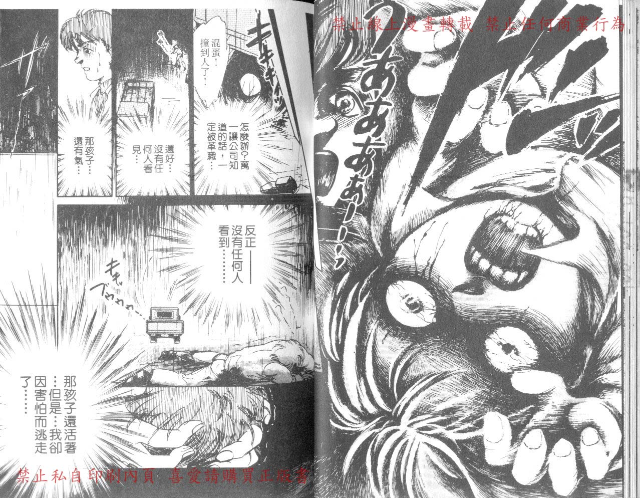 爱子的心灵事件簿韩漫全集-VOL03无删减无遮挡章节图片 