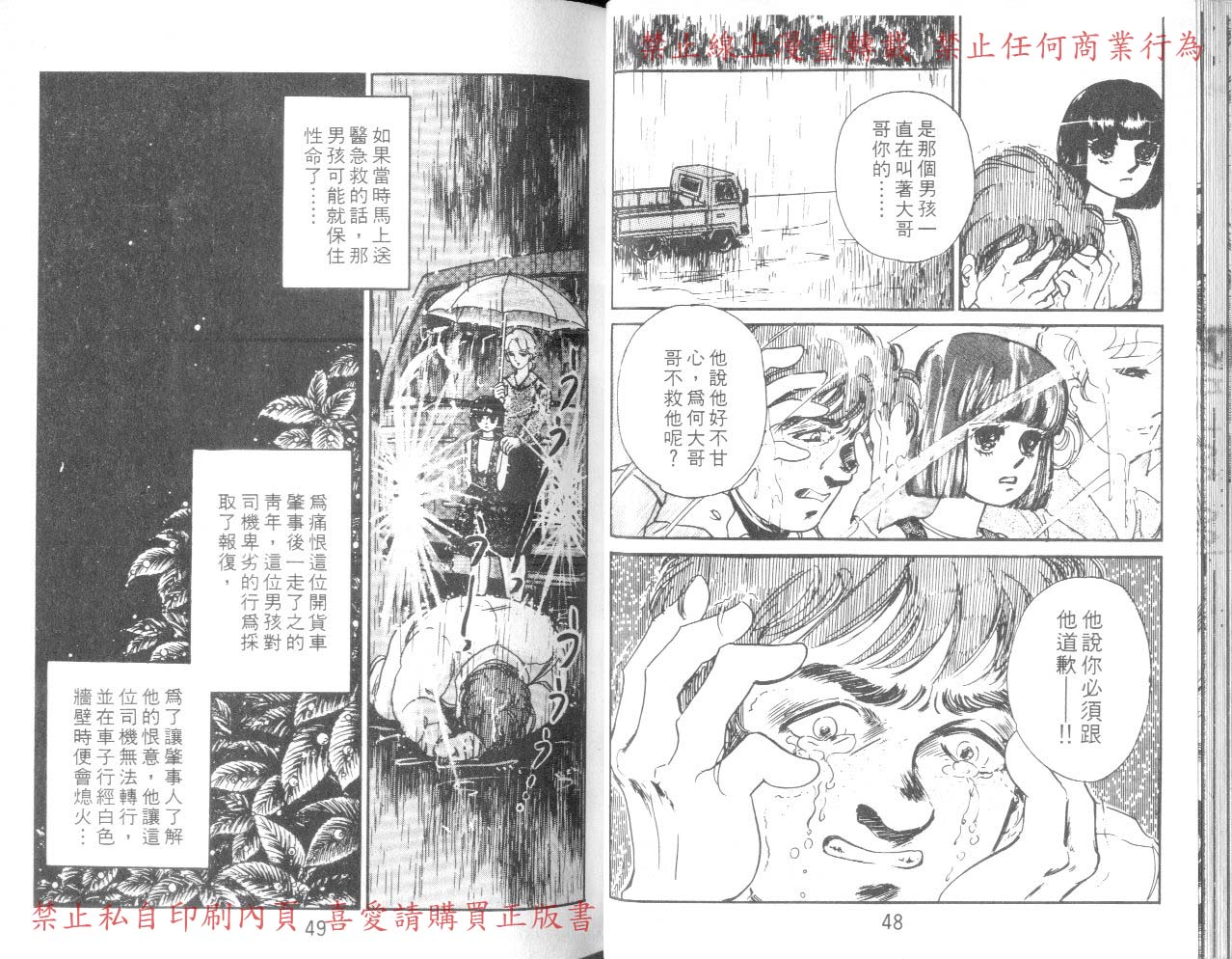 爱子的心灵事件簿韩漫全集-VOL03无删减无遮挡章节图片 