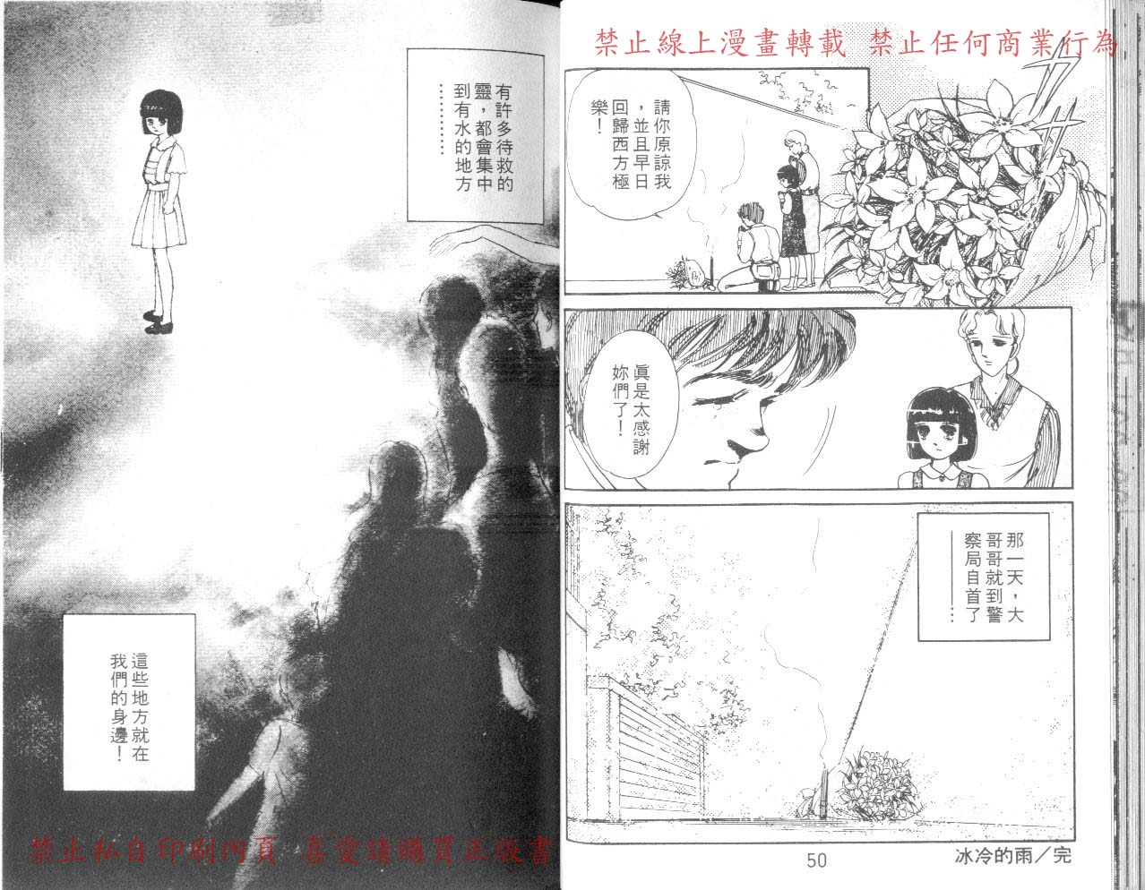 爱子的心灵事件簿韩漫全集-VOL03无删减无遮挡章节图片 