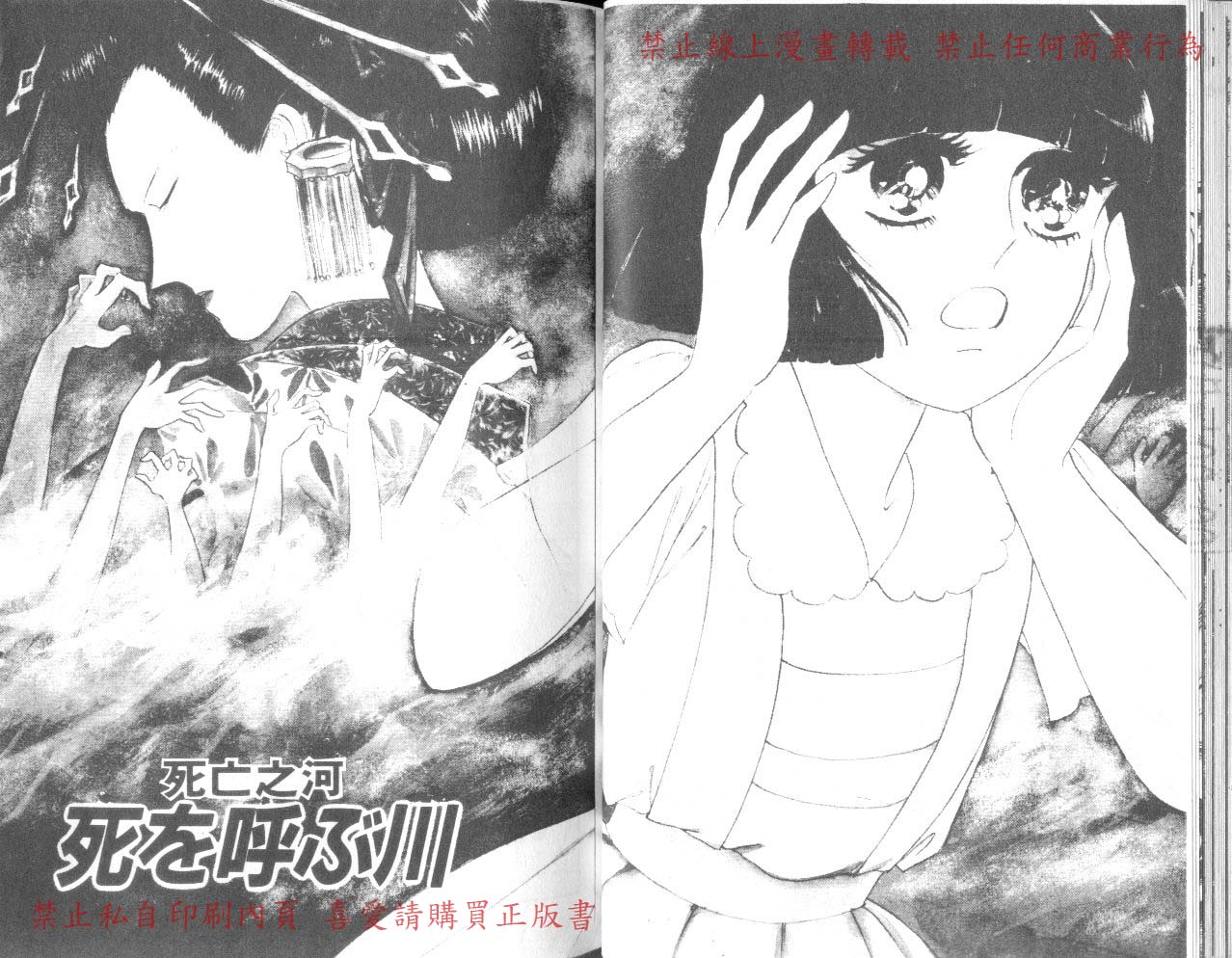 爱子的心灵事件簿韩漫全集-VOL03无删减无遮挡章节图片 