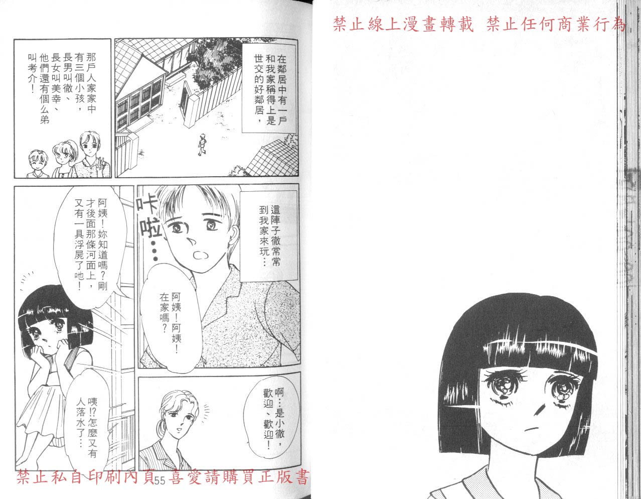 爱子的心灵事件簿韩漫全集-VOL03无删减无遮挡章节图片 