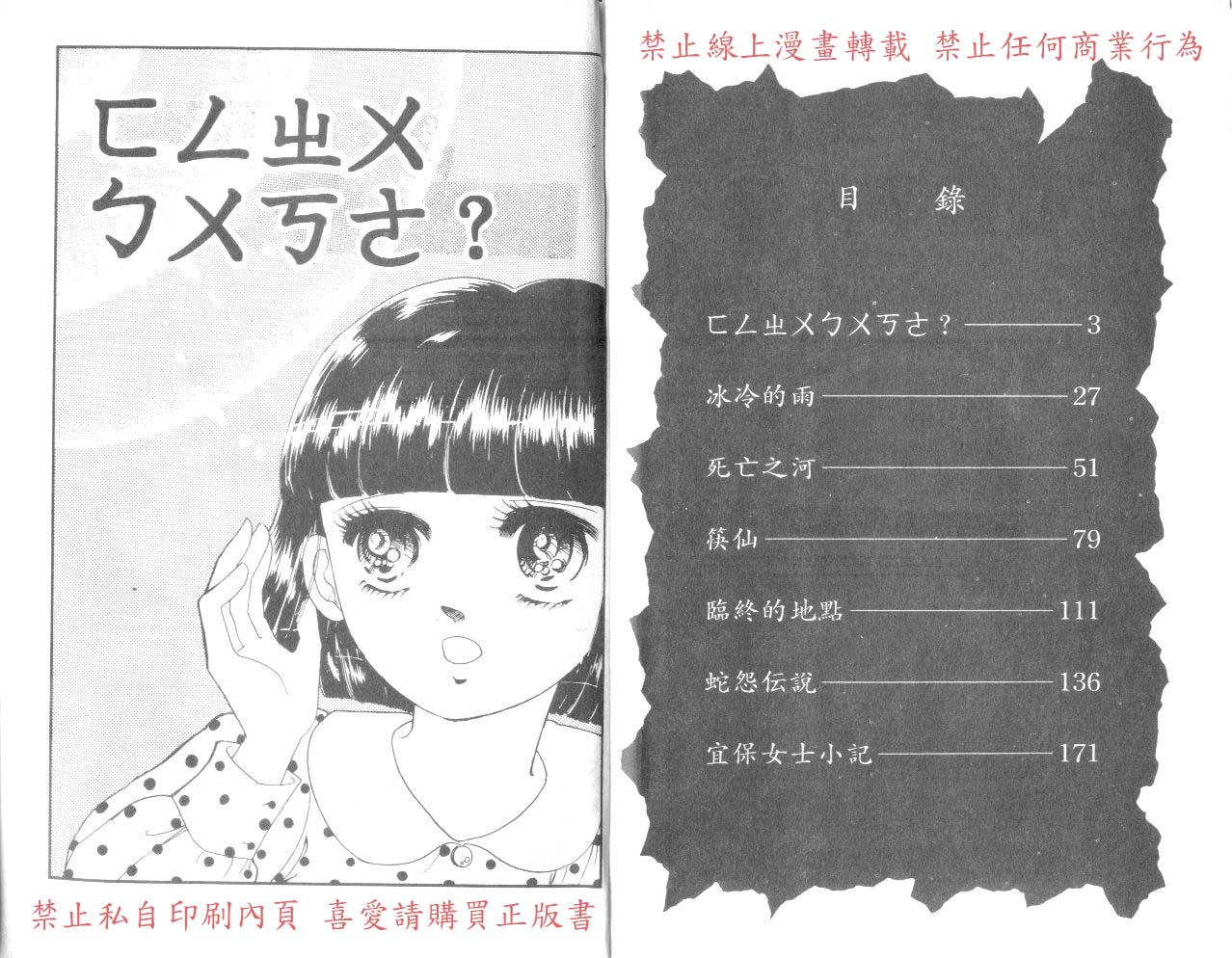 爱子的心灵事件簿韩漫全集-VOL03无删减无遮挡章节图片 