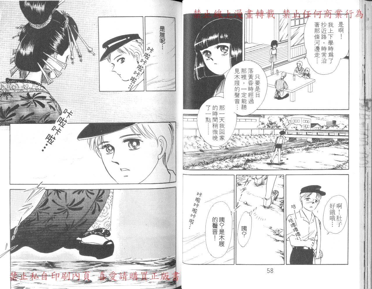 爱子的心灵事件簿韩漫全集-VOL03无删减无遮挡章节图片 