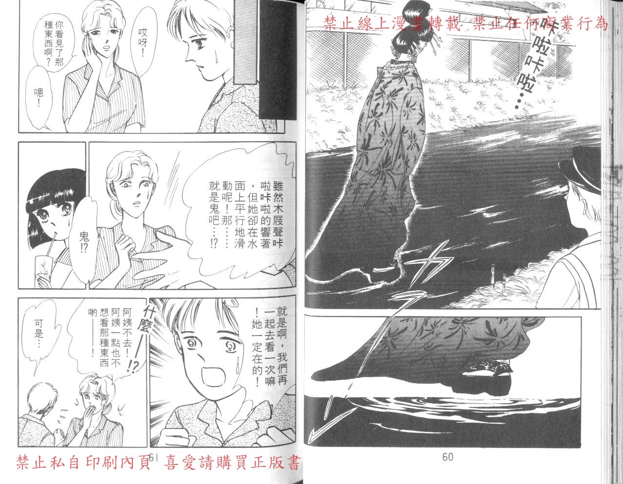 爱子的心灵事件簿韩漫全集-VOL03无删减无遮挡章节图片 