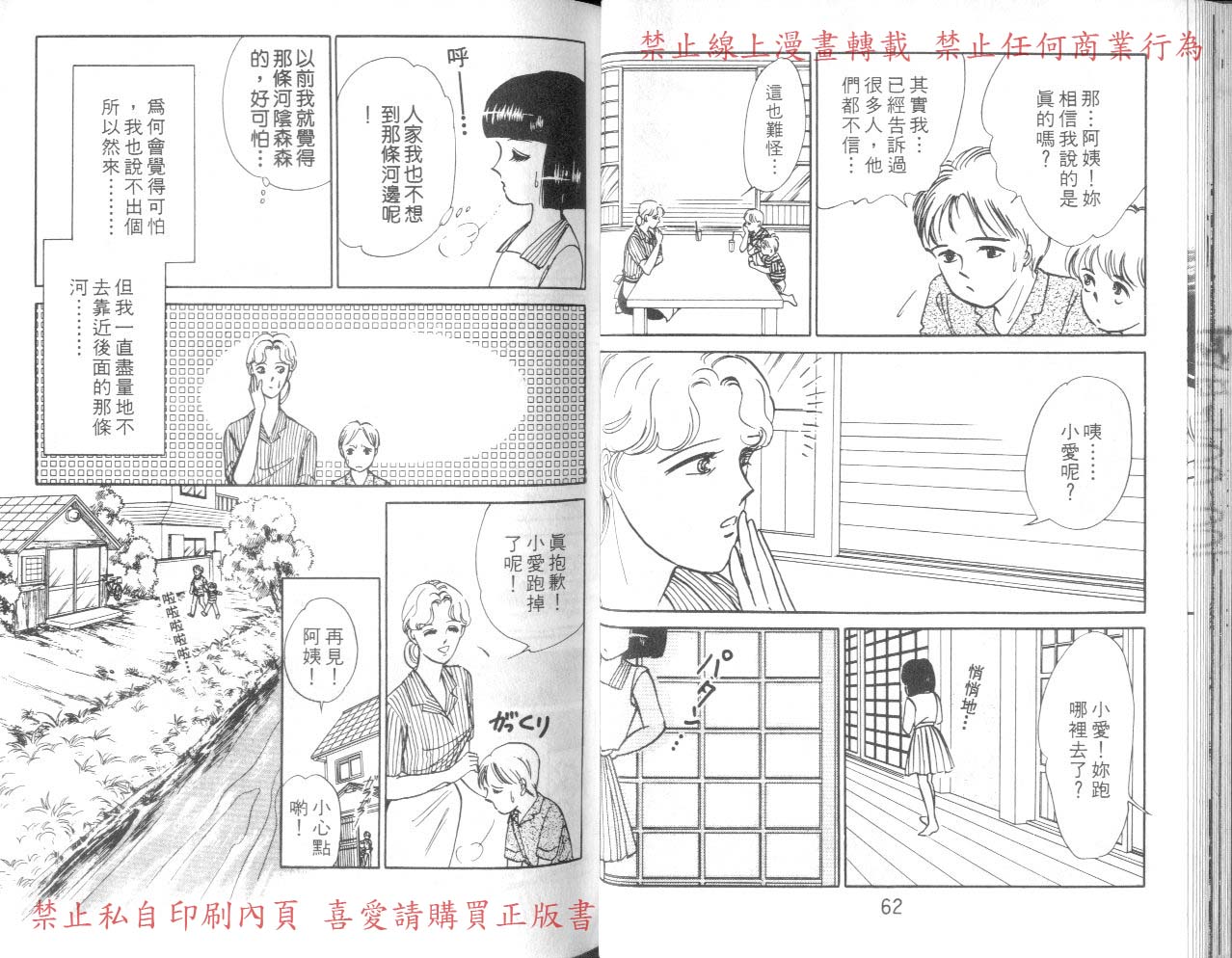 爱子的心灵事件簿韩漫全集-VOL03无删减无遮挡章节图片 