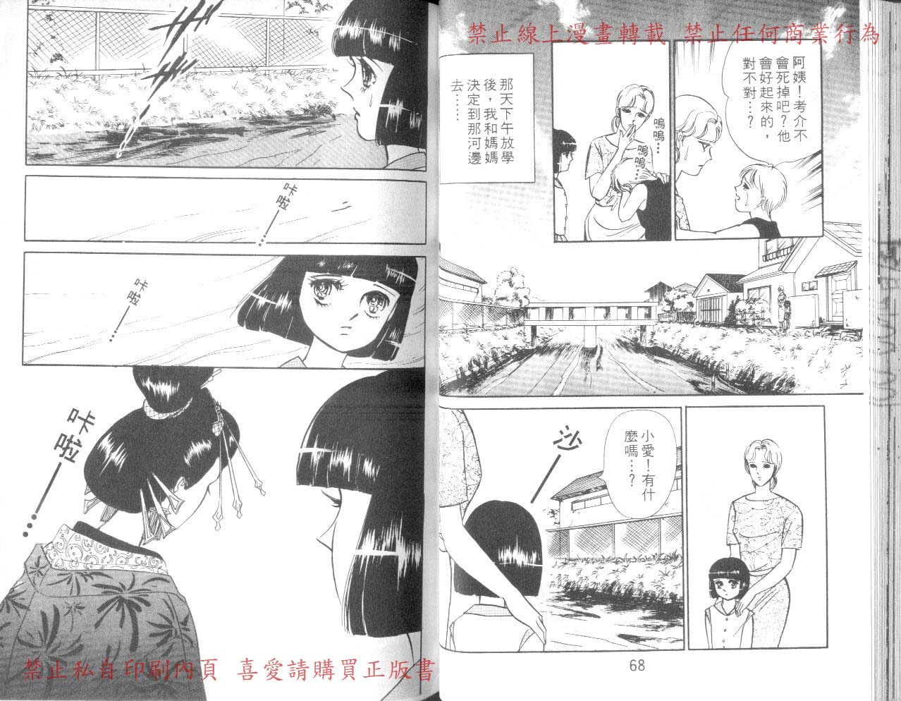爱子的心灵事件簿韩漫全集-VOL03无删减无遮挡章节图片 