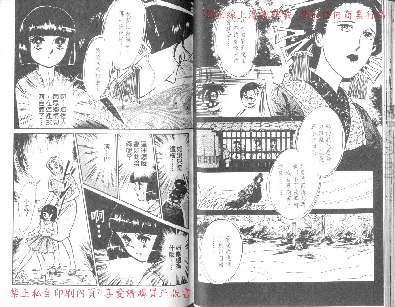 爱子的心灵事件簿韩漫全集-VOL03无删减无遮挡章节图片 