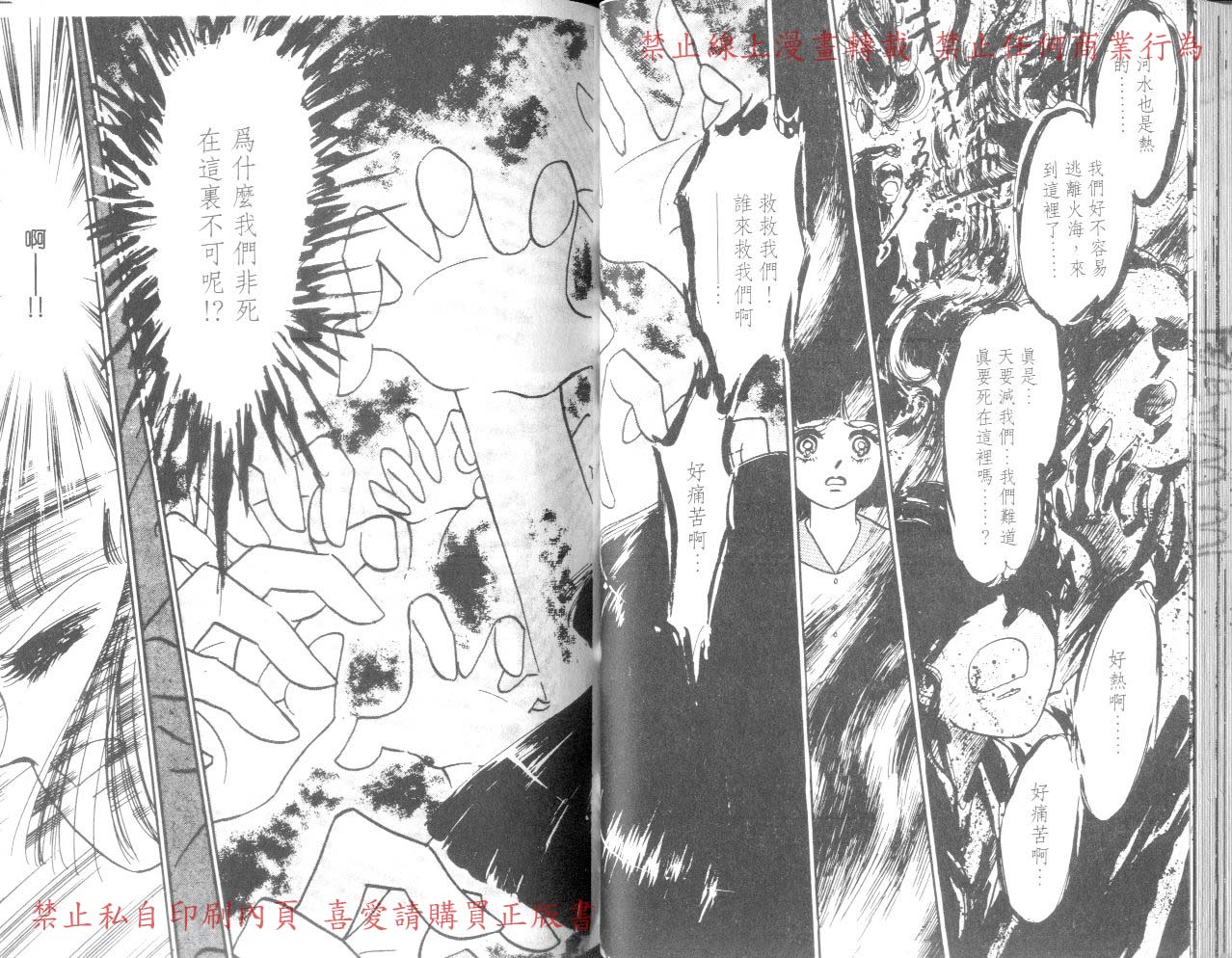 爱子的心灵事件簿韩漫全集-VOL03无删减无遮挡章节图片 