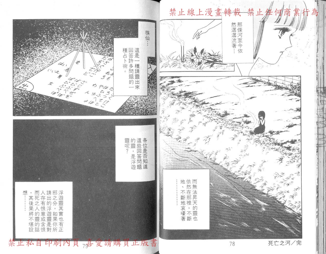 爱子的心灵事件簿韩漫全集-VOL03无删减无遮挡章节图片 