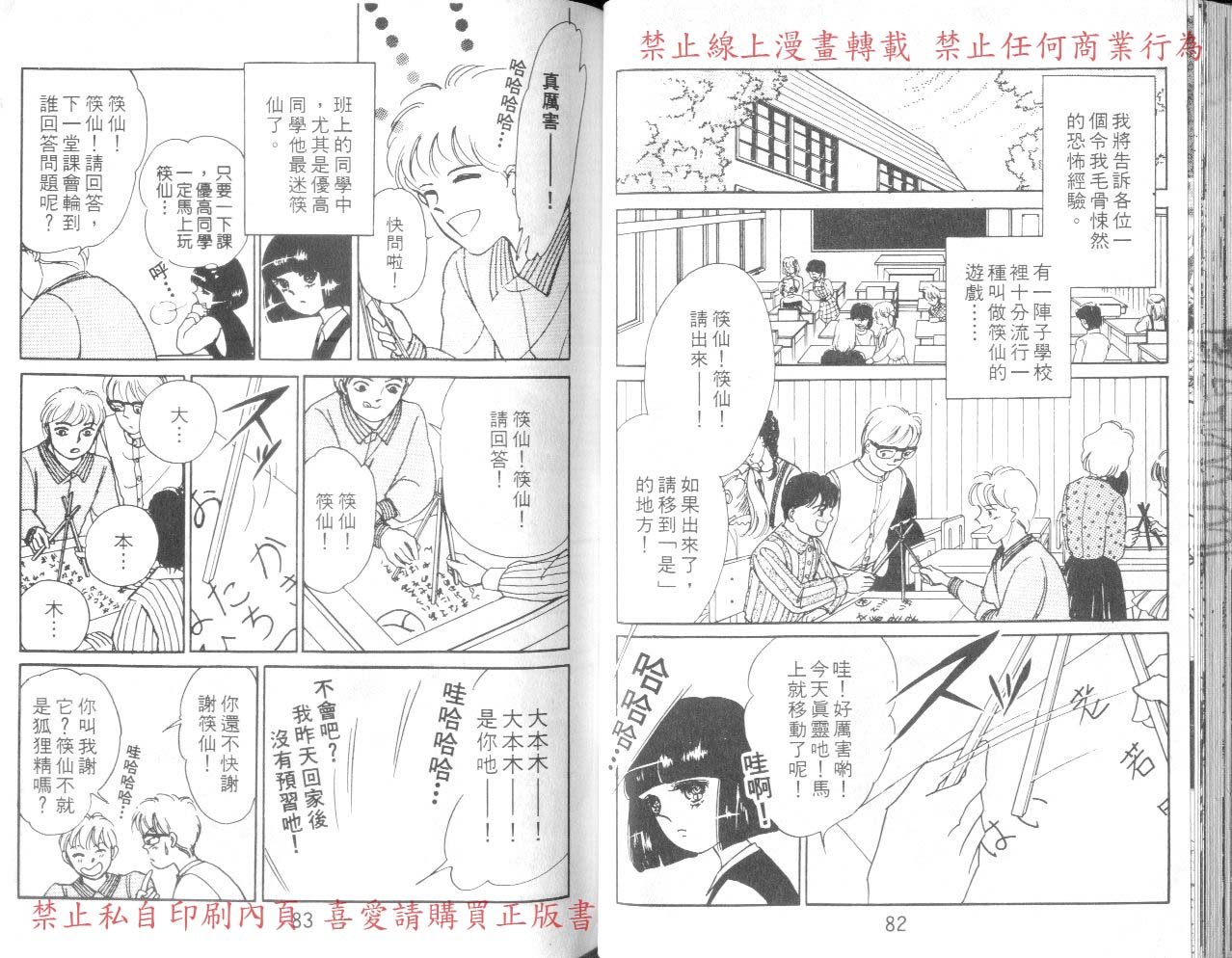 爱子的心灵事件簿韩漫全集-VOL03无删减无遮挡章节图片 