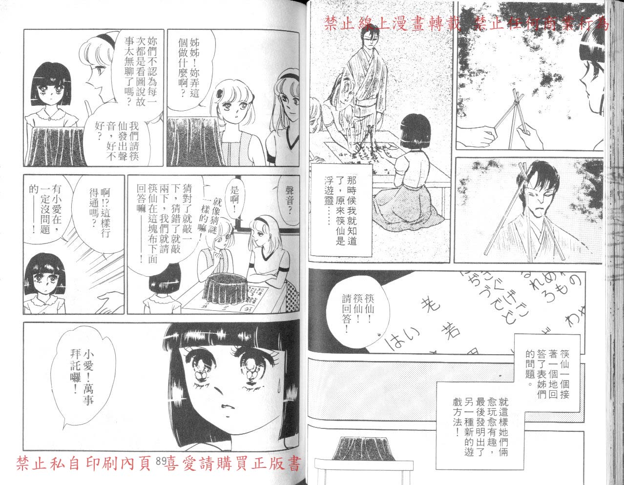 爱子的心灵事件簿韩漫全集-VOL03无删减无遮挡章节图片 