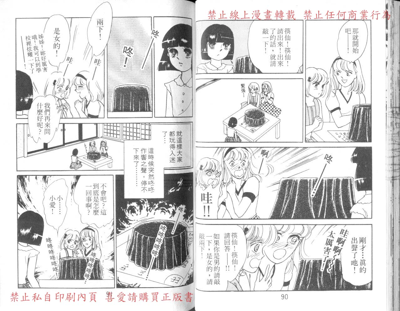 爱子的心灵事件簿韩漫全集-VOL03无删减无遮挡章节图片 