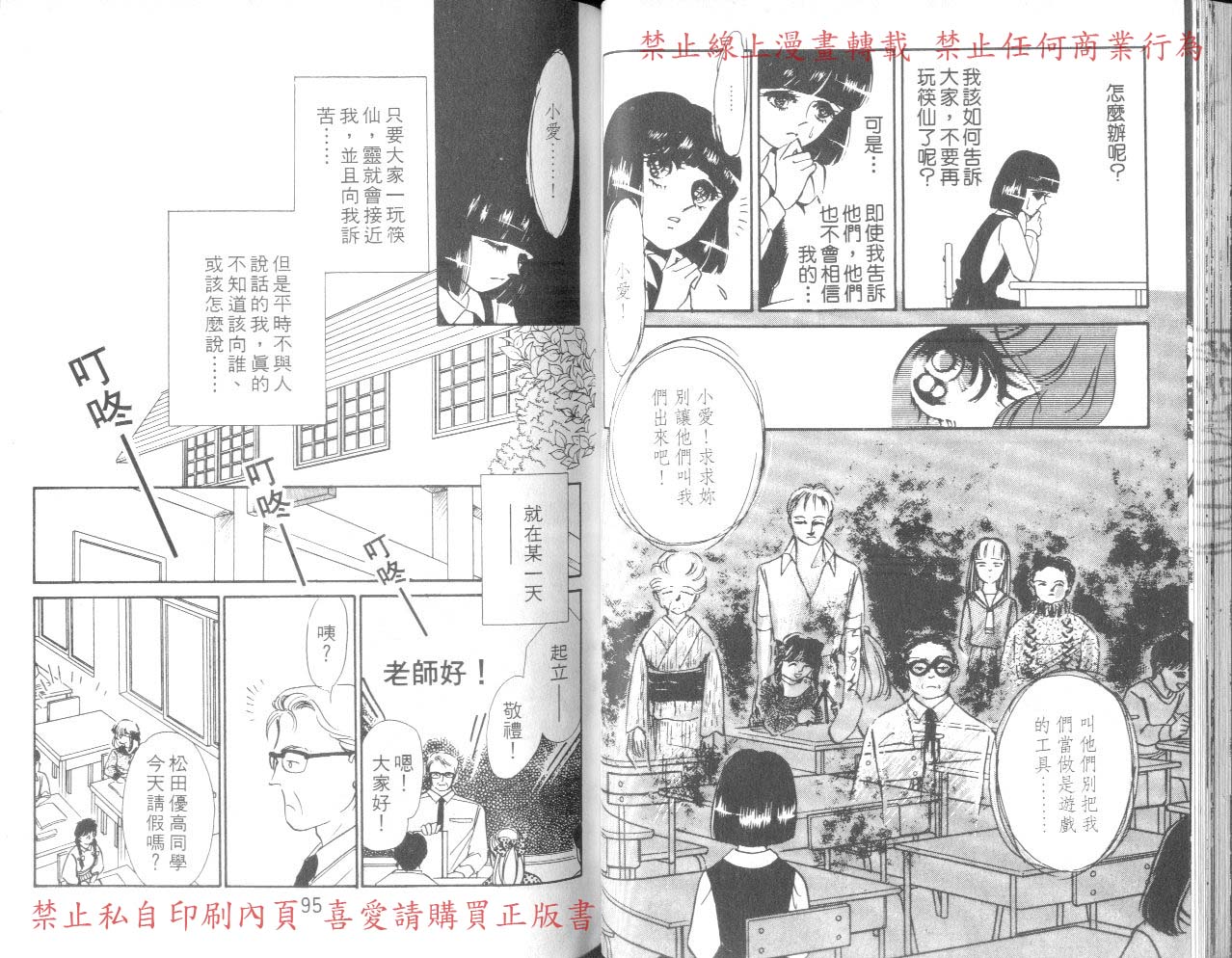爱子的心灵事件簿韩漫全集-VOL03无删减无遮挡章节图片 