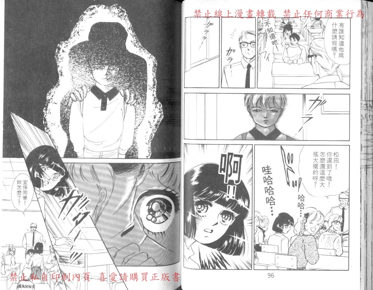 爱子的心灵事件簿韩漫全集-VOL03无删减无遮挡章节图片 