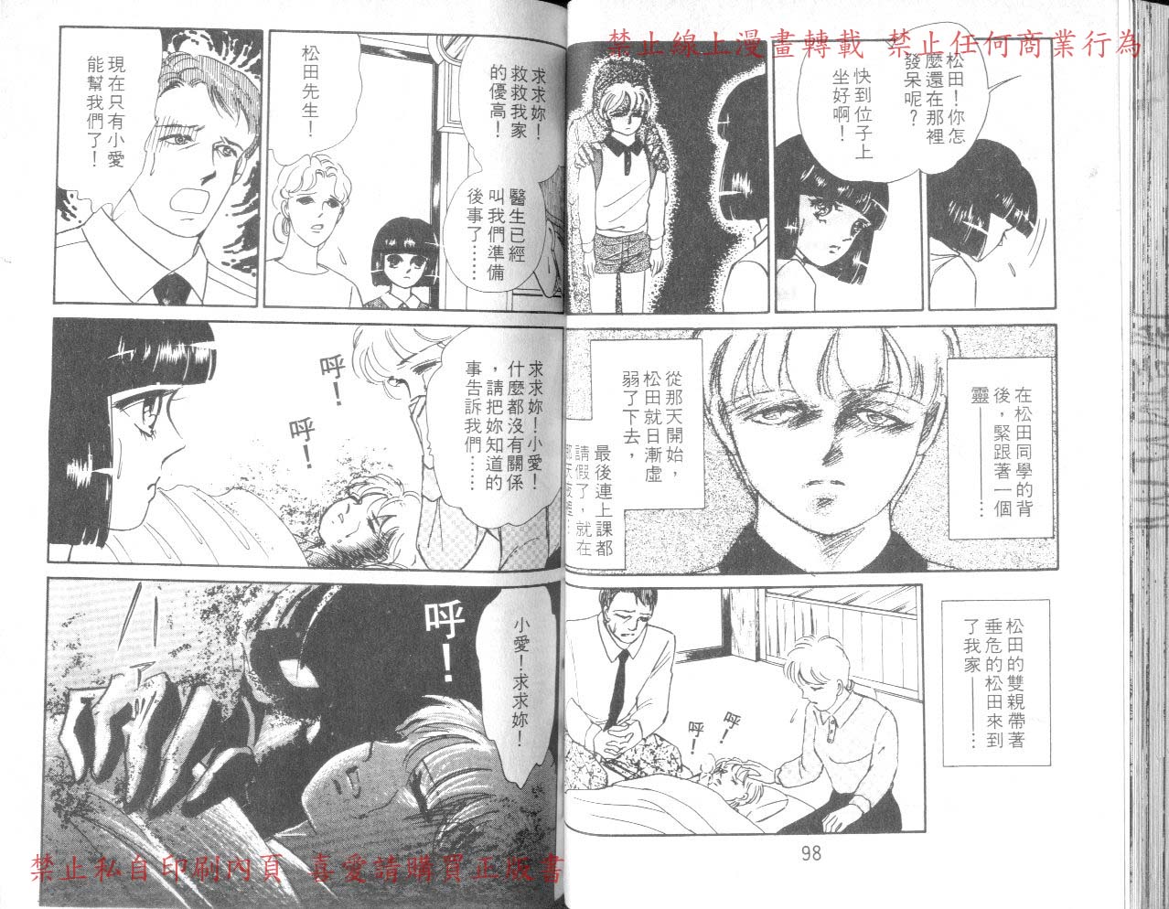 爱子的心灵事件簿韩漫全集-VOL03无删减无遮挡章节图片 