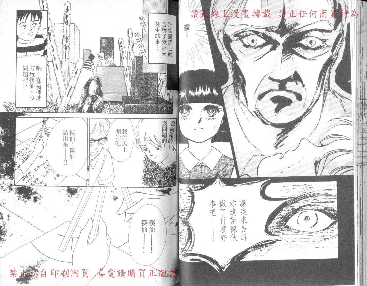 爱子的心灵事件簿韩漫全集-VOL03无删减无遮挡章节图片 