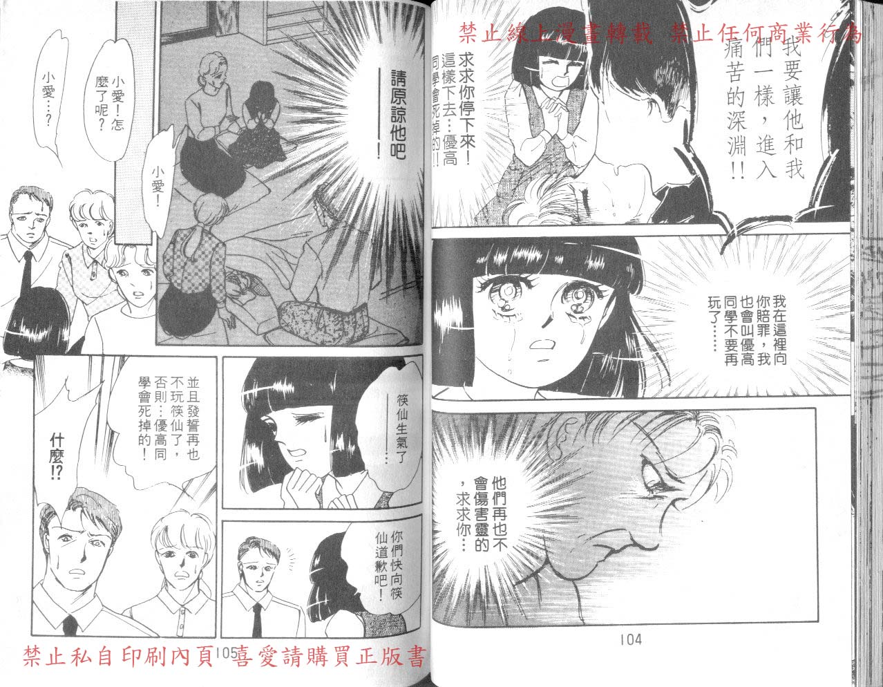 爱子的心灵事件簿韩漫全集-VOL03无删减无遮挡章节图片 