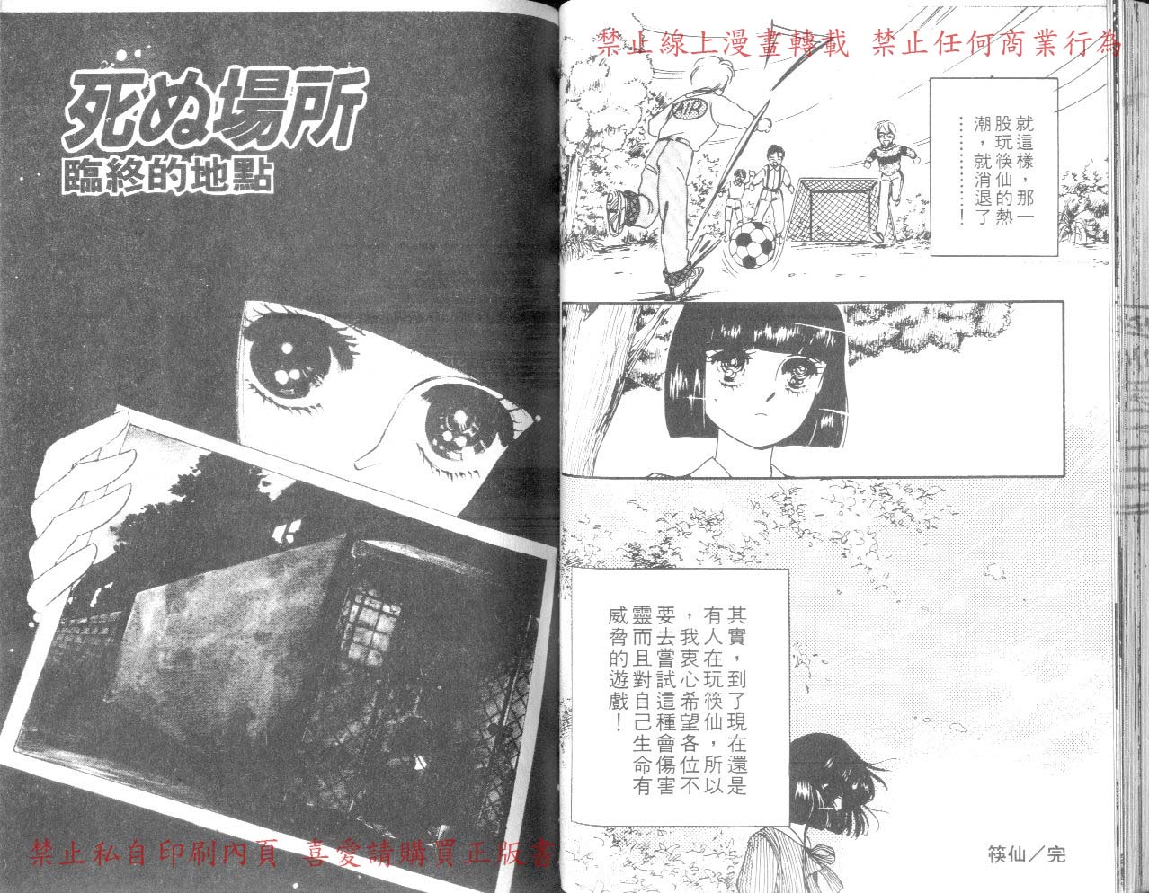 爱子的心灵事件簿韩漫全集-VOL03无删减无遮挡章节图片 