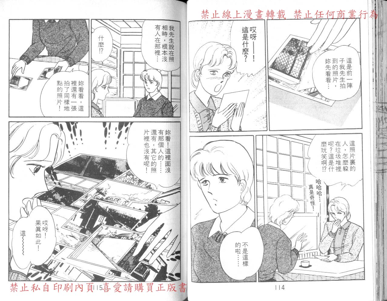 爱子的心灵事件簿韩漫全集-VOL03无删减无遮挡章节图片 