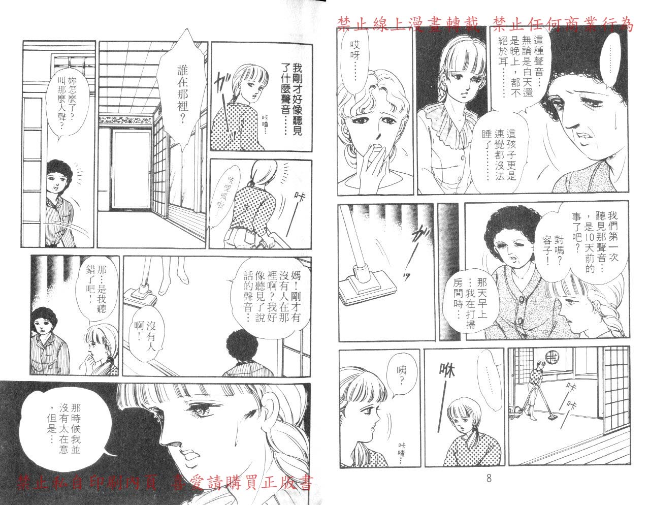 爱子的心灵事件簿韩漫全集-VOL03无删减无遮挡章节图片 