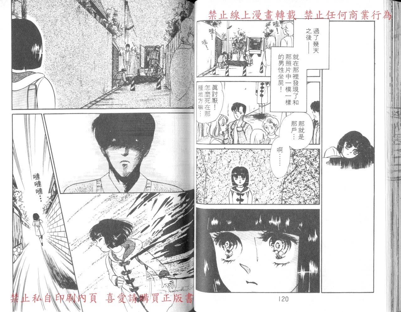 爱子的心灵事件簿韩漫全集-VOL03无删减无遮挡章节图片 