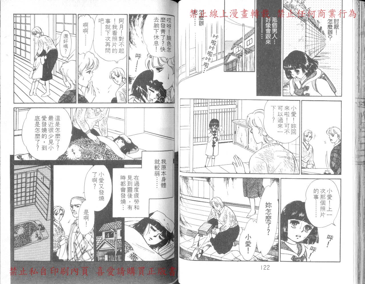 爱子的心灵事件簿韩漫全集-VOL03无删减无遮挡章节图片 