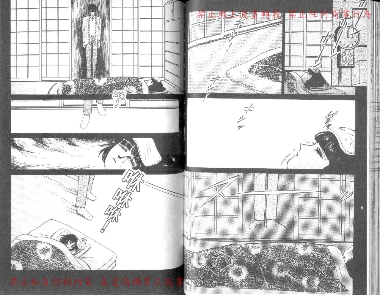 爱子的心灵事件簿韩漫全集-VOL03无删减无遮挡章节图片 