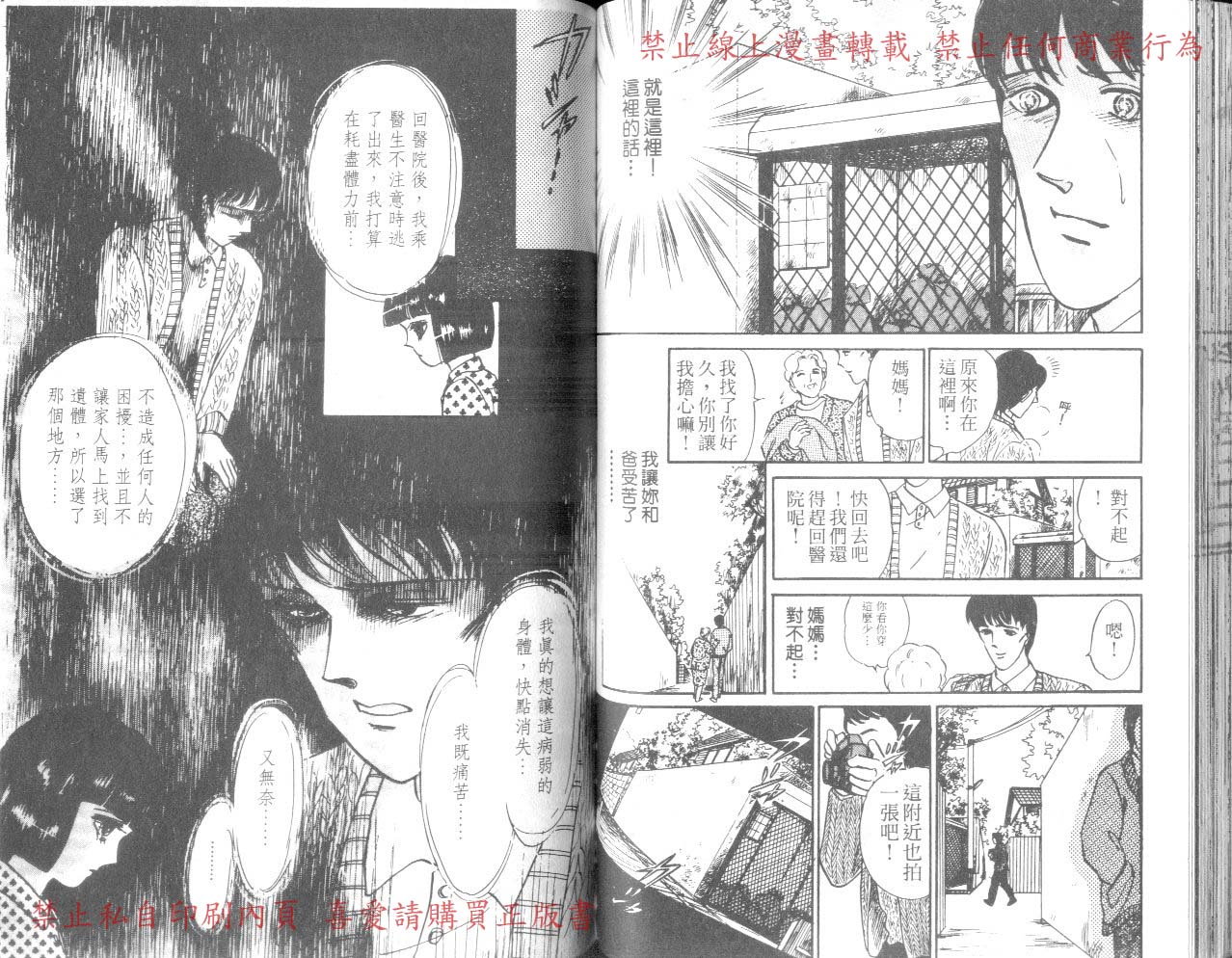 爱子的心灵事件簿韩漫全集-VOL03无删减无遮挡章节图片 