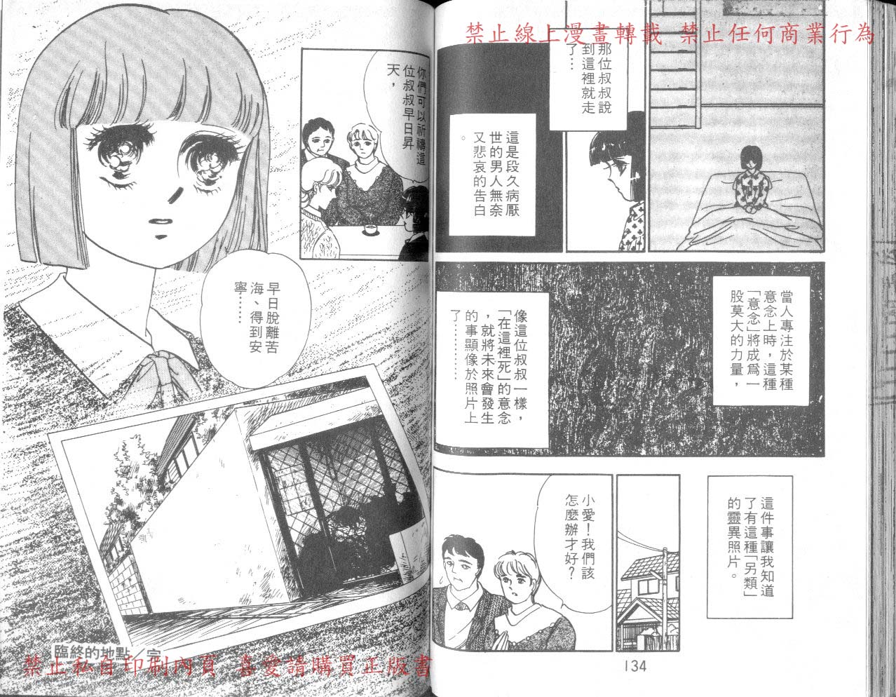 爱子的心灵事件簿韩漫全集-VOL03无删减无遮挡章节图片 