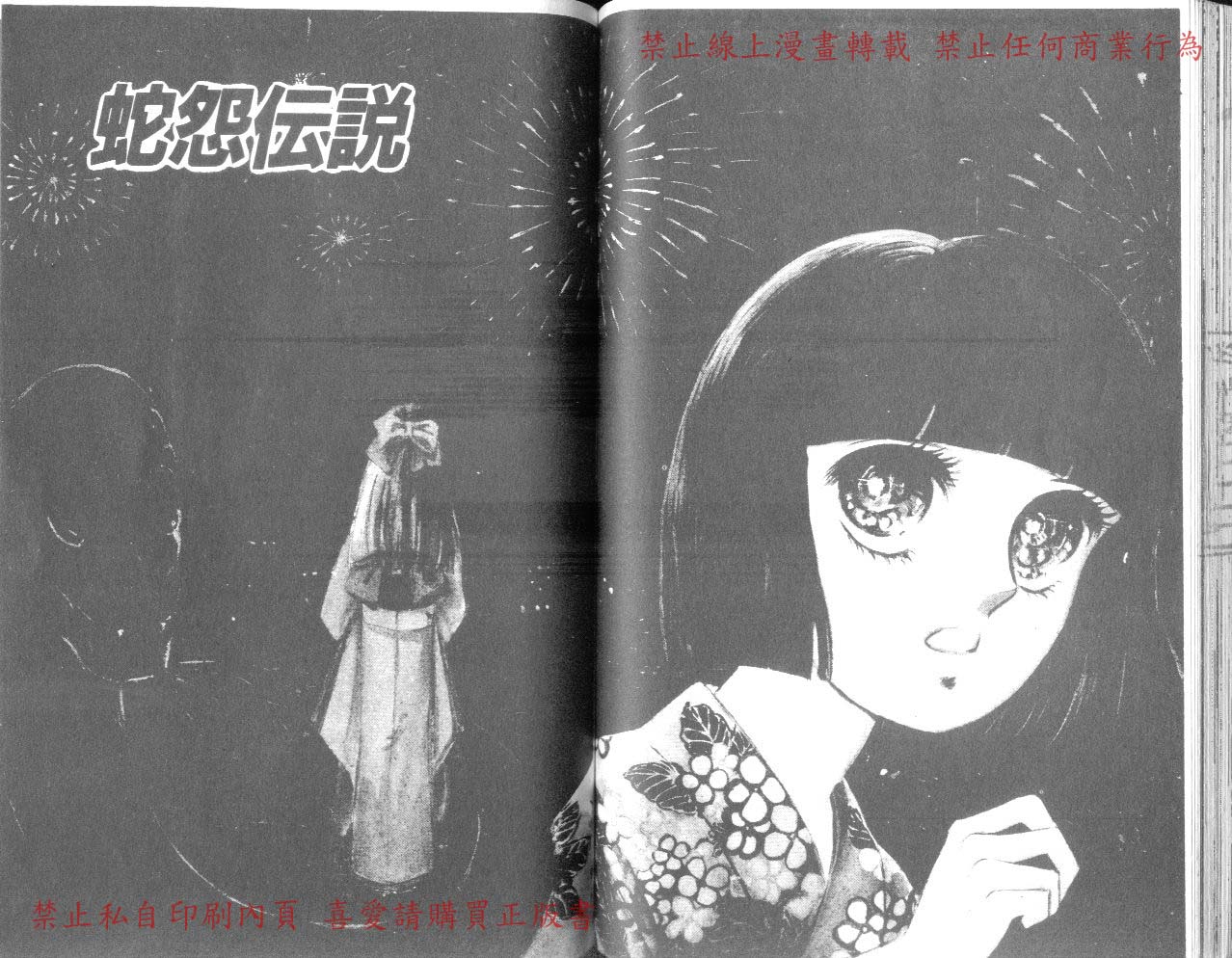 爱子的心灵事件簿韩漫全集-VOL03无删减无遮挡章节图片 