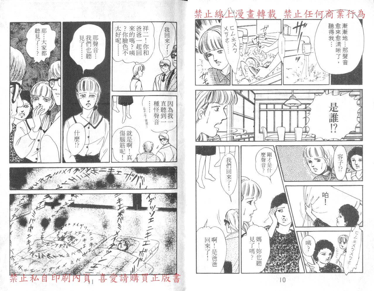 爱子的心灵事件簿韩漫全集-VOL03无删减无遮挡章节图片 
