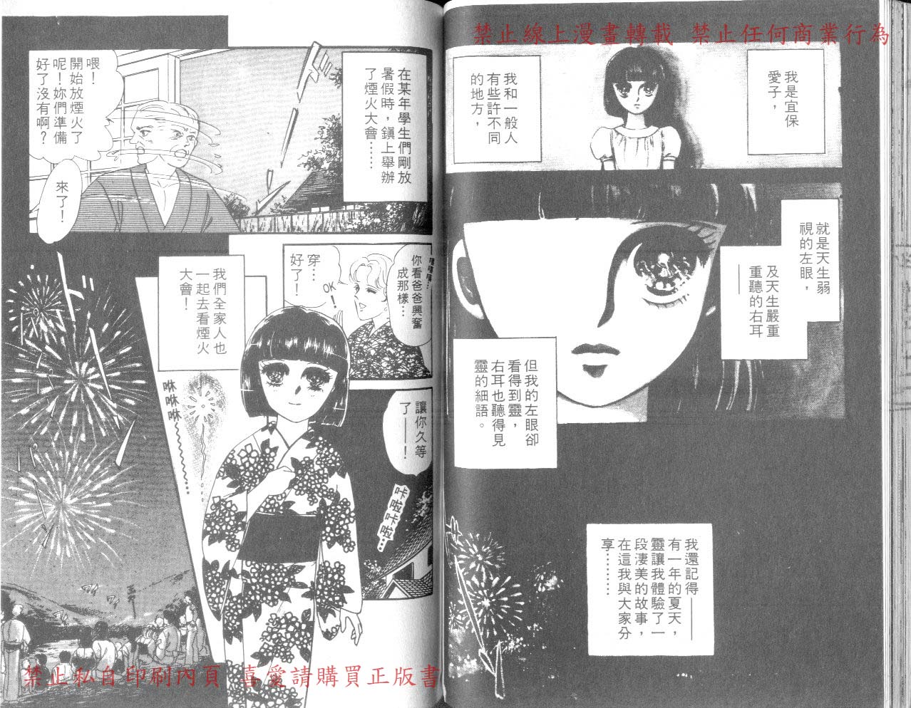 爱子的心灵事件簿韩漫全集-VOL03无删减无遮挡章节图片 