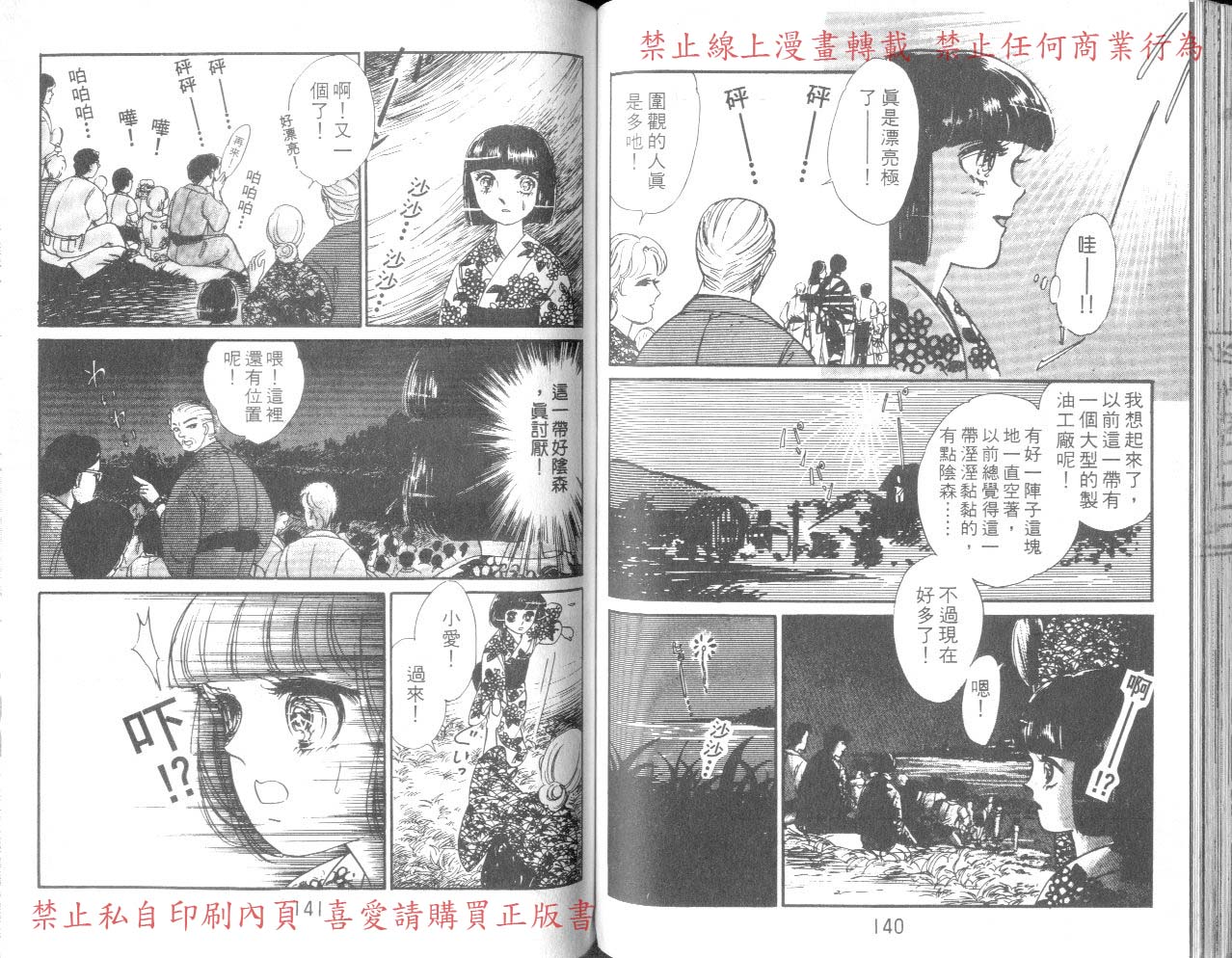 爱子的心灵事件簿韩漫全集-VOL03无删减无遮挡章节图片 