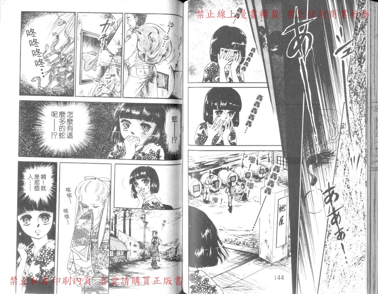 爱子的心灵事件簿韩漫全集-VOL03无删减无遮挡章节图片 