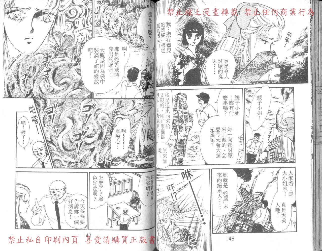 爱子的心灵事件簿韩漫全集-VOL03无删减无遮挡章节图片 