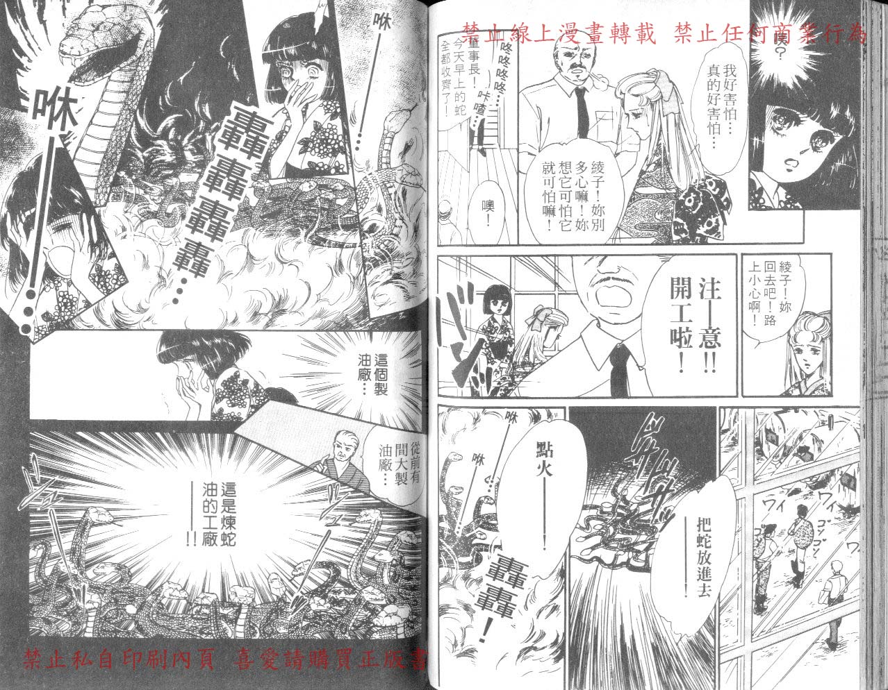 爱子的心灵事件簿韩漫全集-VOL03无删减无遮挡章节图片 