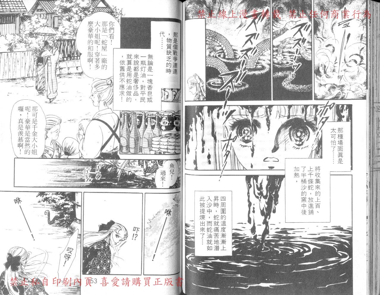 爱子的心灵事件簿韩漫全集-VOL03无删减无遮挡章节图片 
