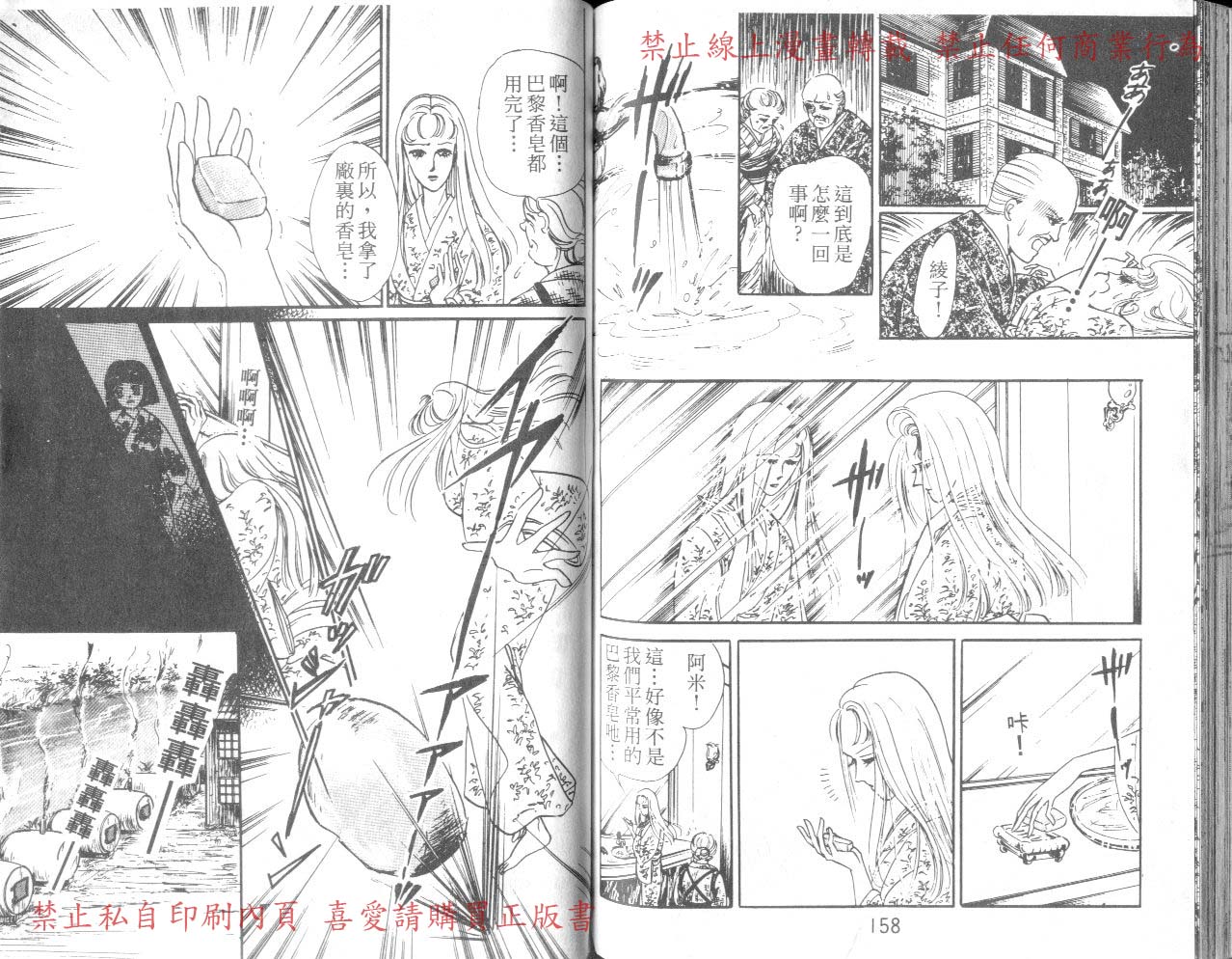 爱子的心灵事件簿韩漫全集-VOL03无删减无遮挡章节图片 