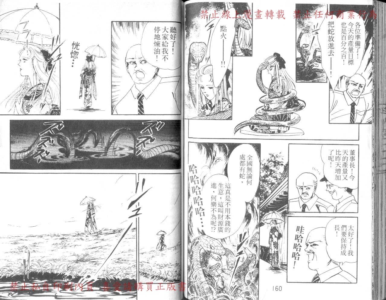 爱子的心灵事件簿韩漫全集-VOL03无删减无遮挡章节图片 